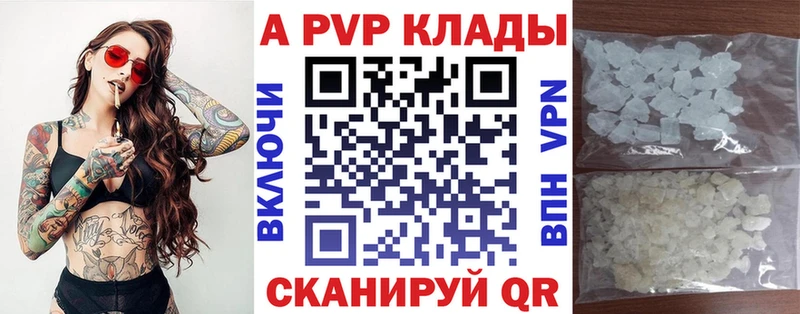 Виды наркотиков купить Ханты-Мансийск А ПВП 