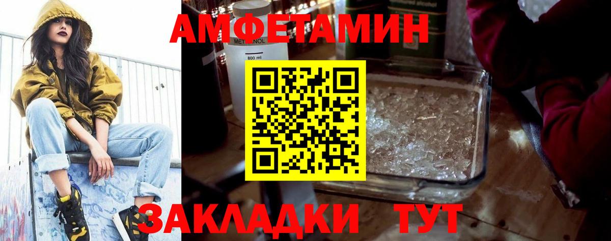 АМФЕТАМИН 97% Ханты-Мансийск