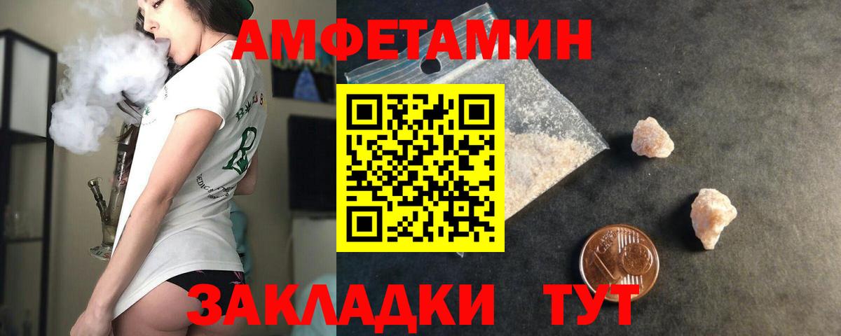 АМФЕТАМИН Premium  Вход с VPN  Ханты-Мансийск 