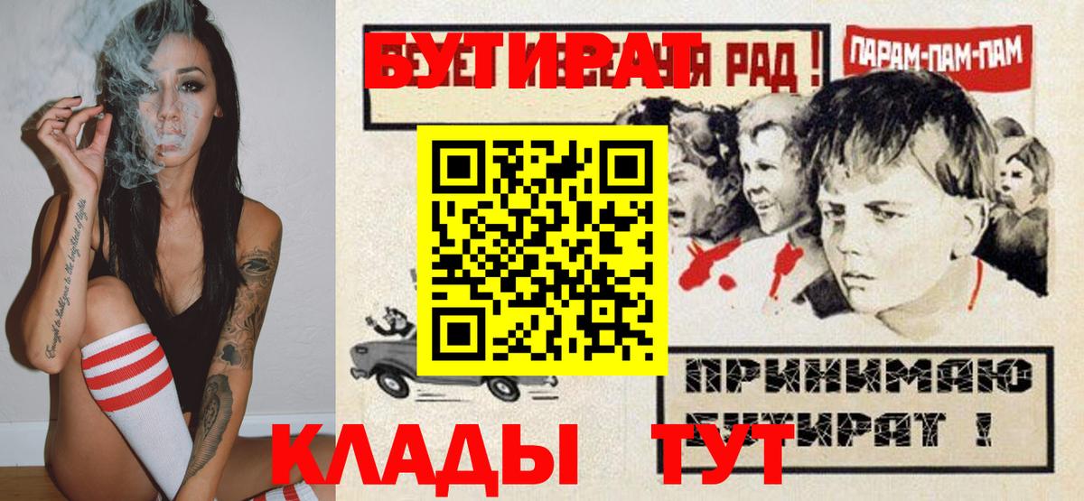 БУТИРАТ 1.4BDO Ханты-Мансийск