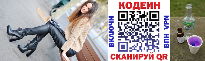 Codein напиток Lean (лин)  mega как войти  Ханты-Мансийск 
