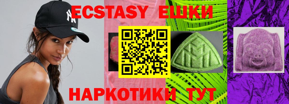 Ханты-Мансийск  Экстази mix  ЭКСТАЗИ  Вход с VPN  ЭКСТАЗИ 280 MDMA 