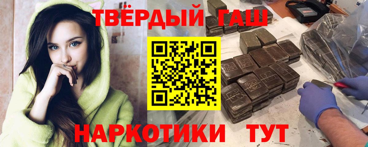 ГАШИШ 40% ТГК  Гашиш Cannabis  ГАШИШ  Вход с VPN  Ханты-Мансийск 