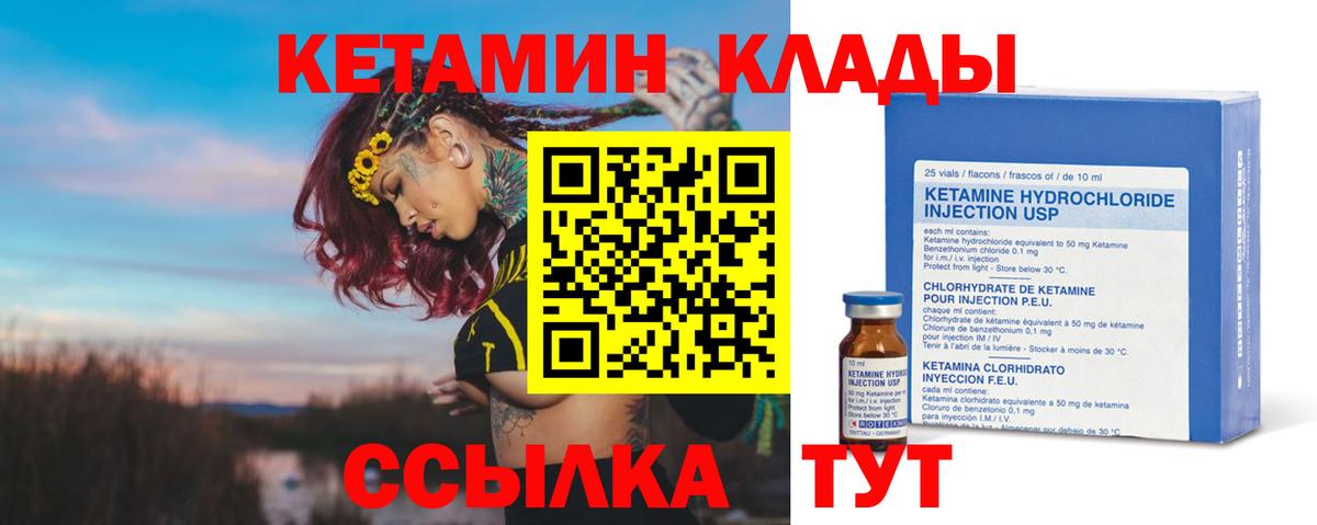 КЕТАМИН ketamine Ханты-Мансийск