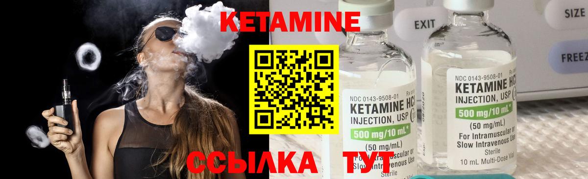 Кетамин ketamine  КЕТАМИН VHQ  Ханты-Мансийск  Вход с VPN 