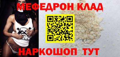 мяу мяу кристалл Пушкино