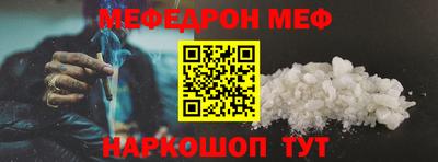 мяу мяу кристалл Пушкино
