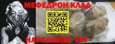 мяу мяу кристалл Пушкино