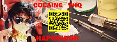 кокаин VHQ Пугачёв