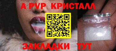 мяу мяу кристалл Пушкино