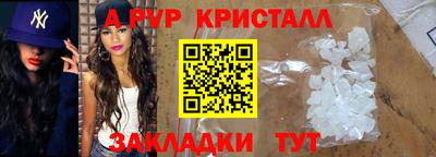 мяу мяу кристалл Пушкино