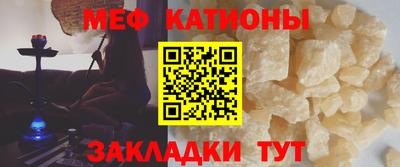 мяу мяу кристалл Пушкино