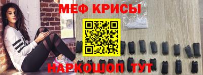 мяу мяу кристалл Пушкино