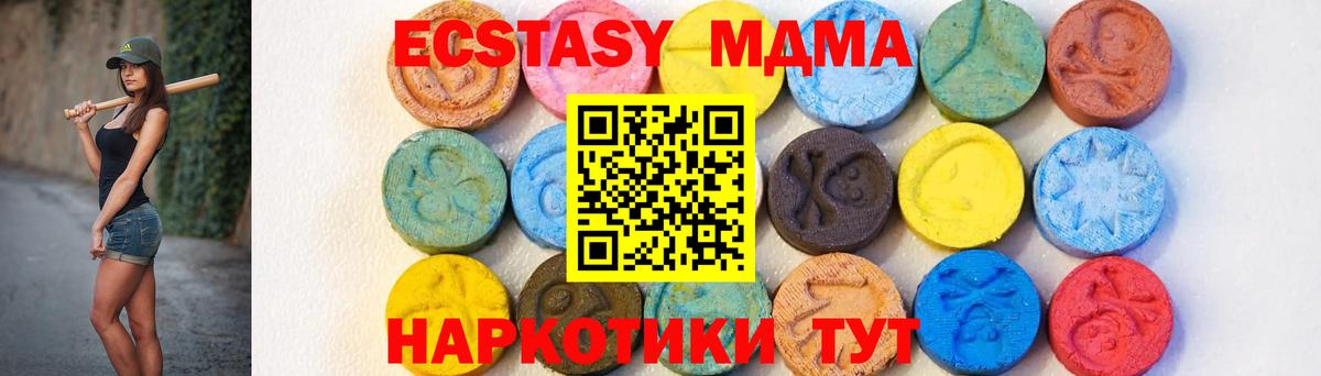 Ханты-Мансийск  МДМА молли  МДМА VHQ  Вход с VPN 