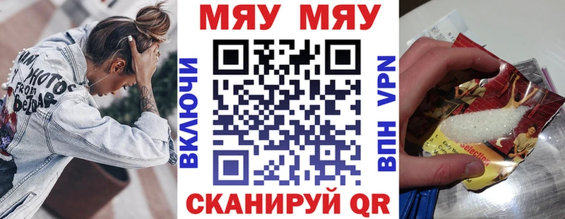 МЯУ-МЯУ VHQ  Ханты-Мансийск 