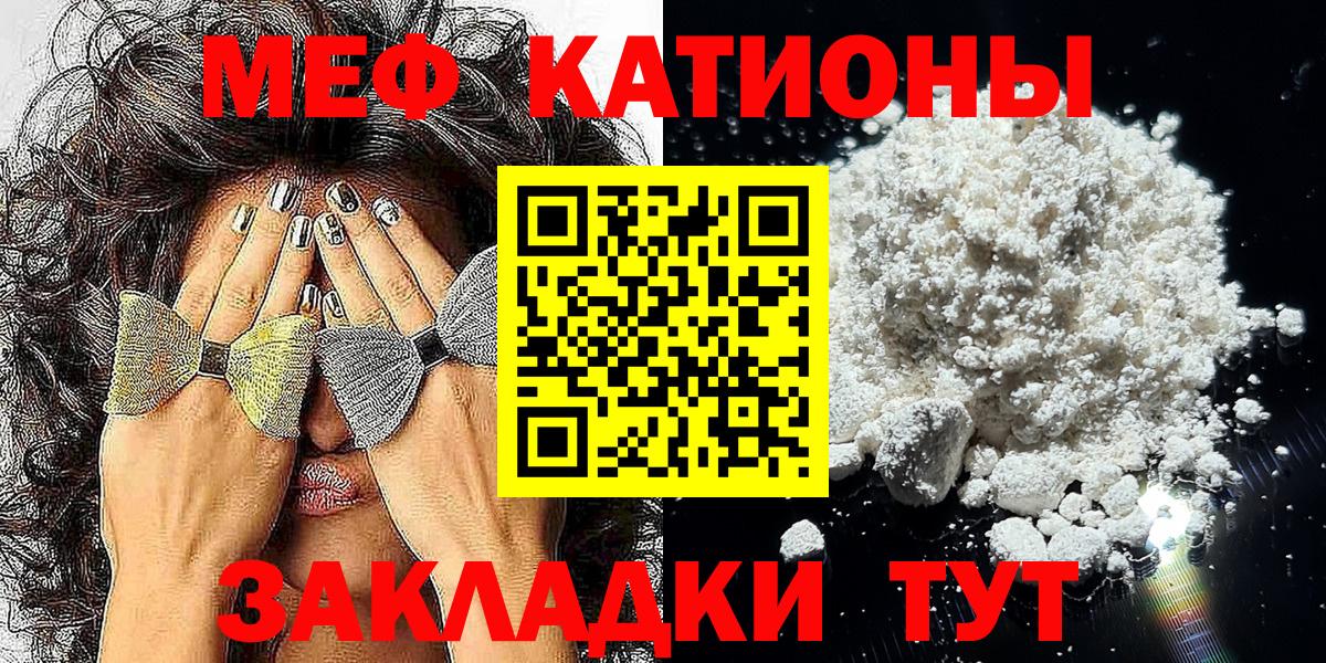МЕФ мука Ханты-Мансийск