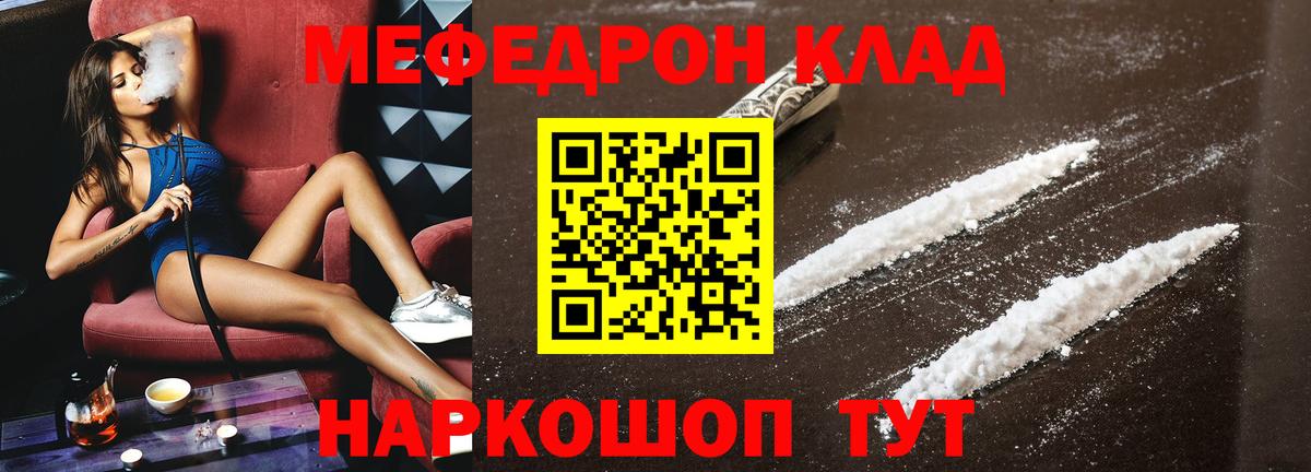 Мефедрон  Меф кристаллы  Ханты-Мансийск  Вход с VPN  Мефедрон 4 MMC 