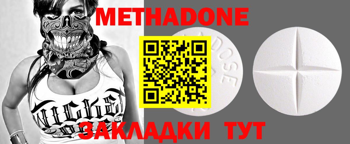Метадон белоснежный Ханты-Мансийск