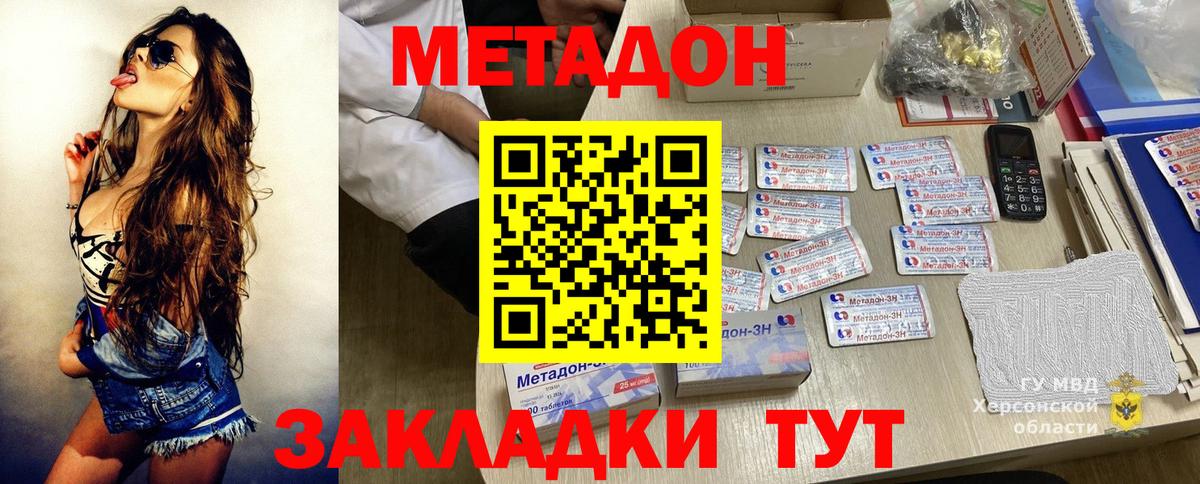 Ханты-Мансийск  Метадон мёд  Вход с VPN 
