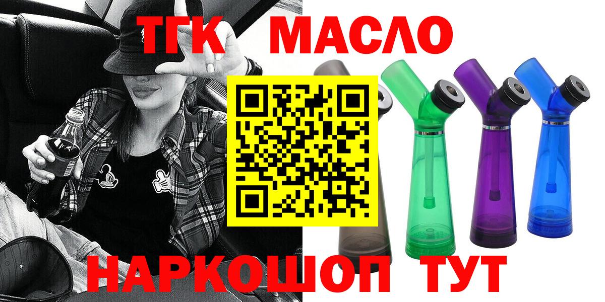 Дистиллят ТГК Wax  Вход с VPN  Ханты-Мансийск  ТГК вейп 