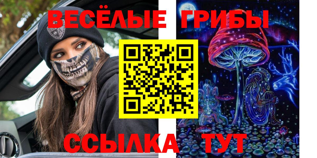 Псилоцибиновые грибы мицелий Ханты-Мансийск